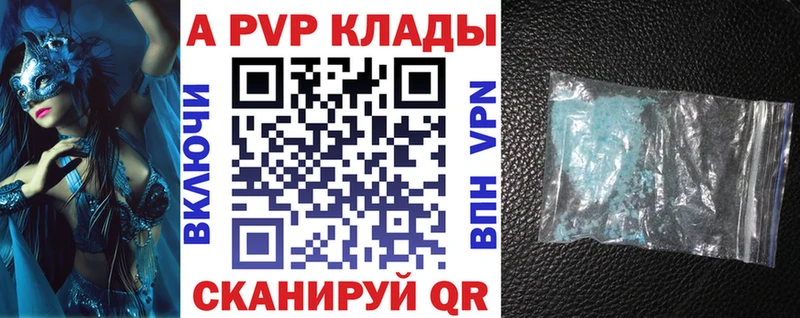 Альфа ПВП мука  закладка  Пучеж 