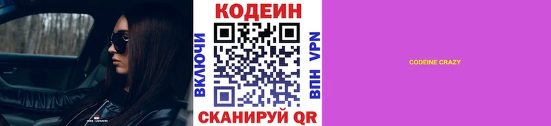 МЕГА как зайти  Пучеж  Кодеиновый сироп Lean напиток Lean (лин)  дарк нет наркотические препараты  что такое наркотик 