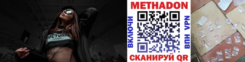 МЕТАДОН мёд  Пучеж 