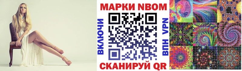 Марки N-bome 1,8мг  Пучеж 